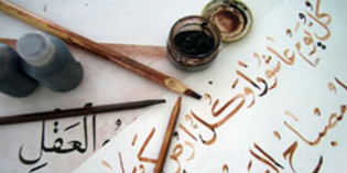 Borgo. Corso di Lingua e Cultura Araba. Informazioni...